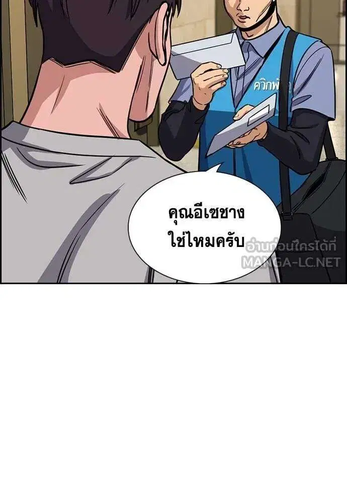 True Education ตอนที่ 225 หน้า 34