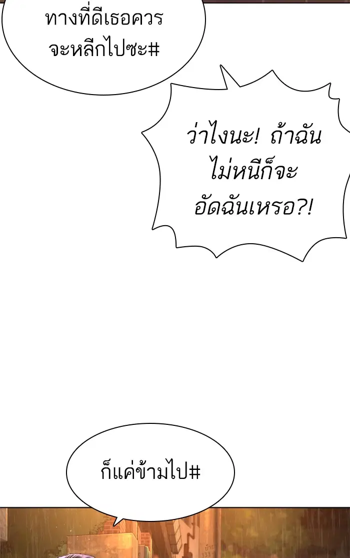 How to Fight ตอนที่ 149 หน้า 17