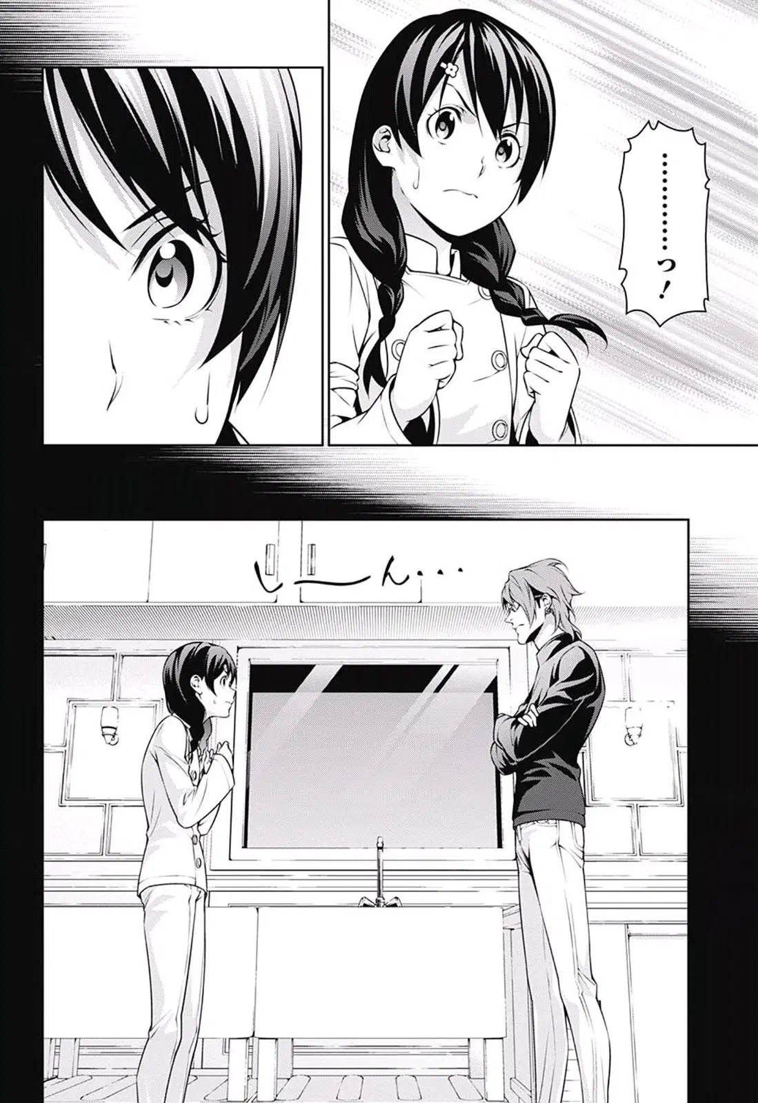 Shokugeki no Soma ตอนที่ 230 หน้า 8