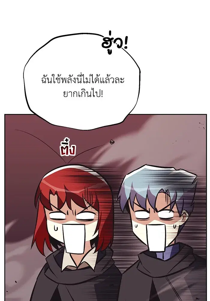 The Lazy Lord Masters the Sword ตอนที่ 79 หน้า 23