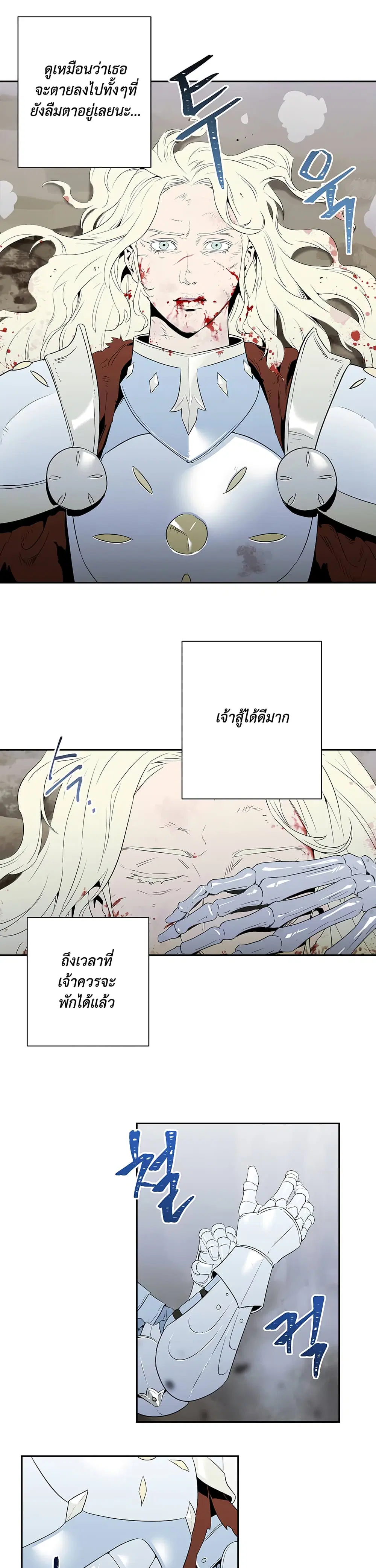 Skeleton Soldier ตอนที่ 57 หน้า 12