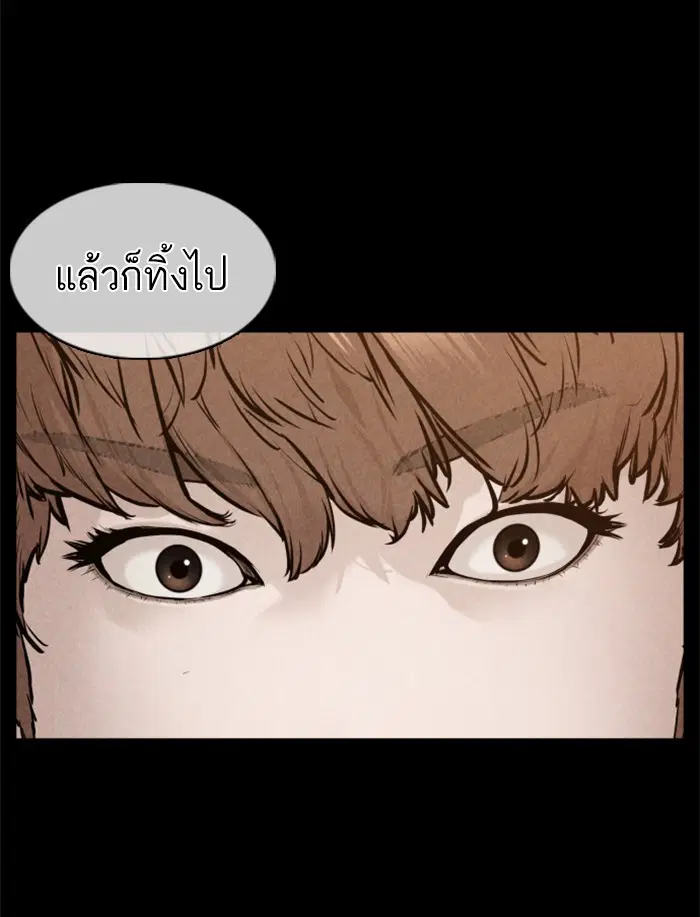 How to Fight ตอนที่ 92 หน้า 35