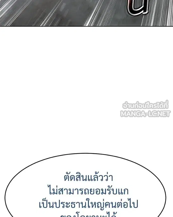 Baek XX ตอนที่ 112 หน้า 202