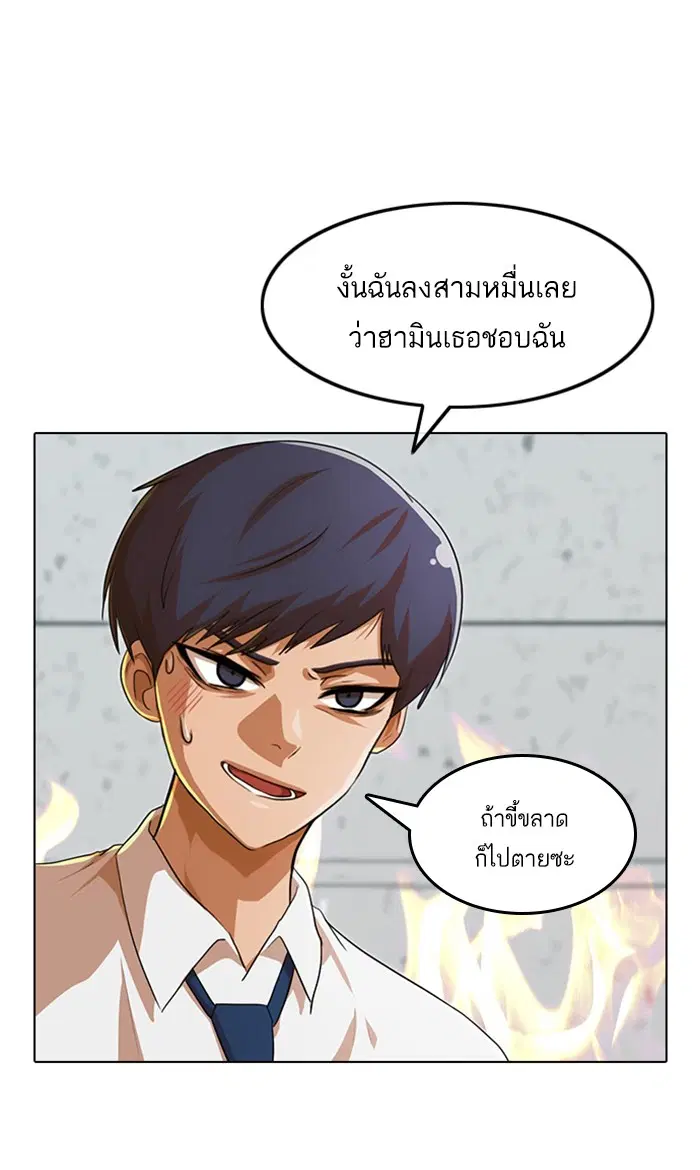 Random Chat ตอนที่ 100 หน้า 81