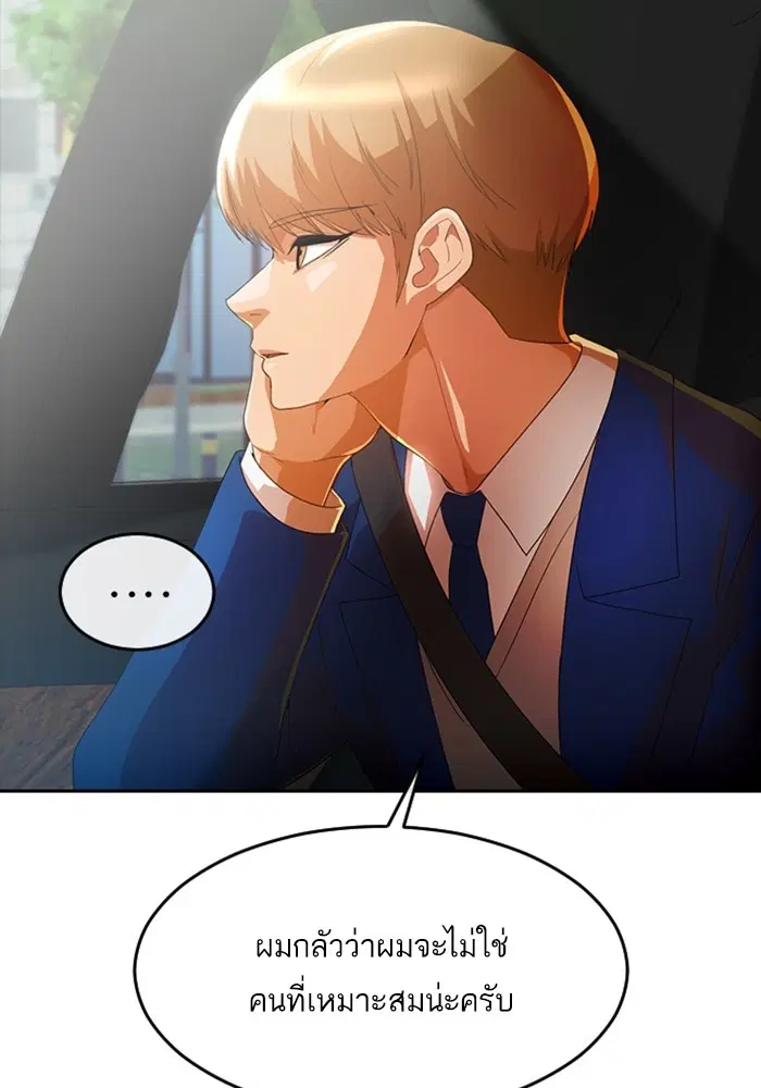 Random Chat ตอนที่ 299 หน้า 47