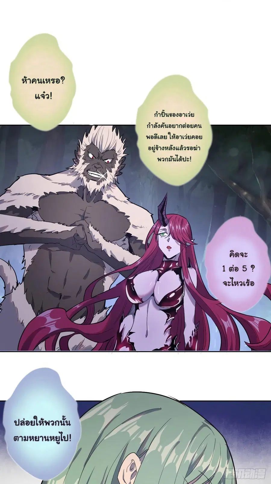 King Star Emperor ตอนที่ 41 หน้า 27