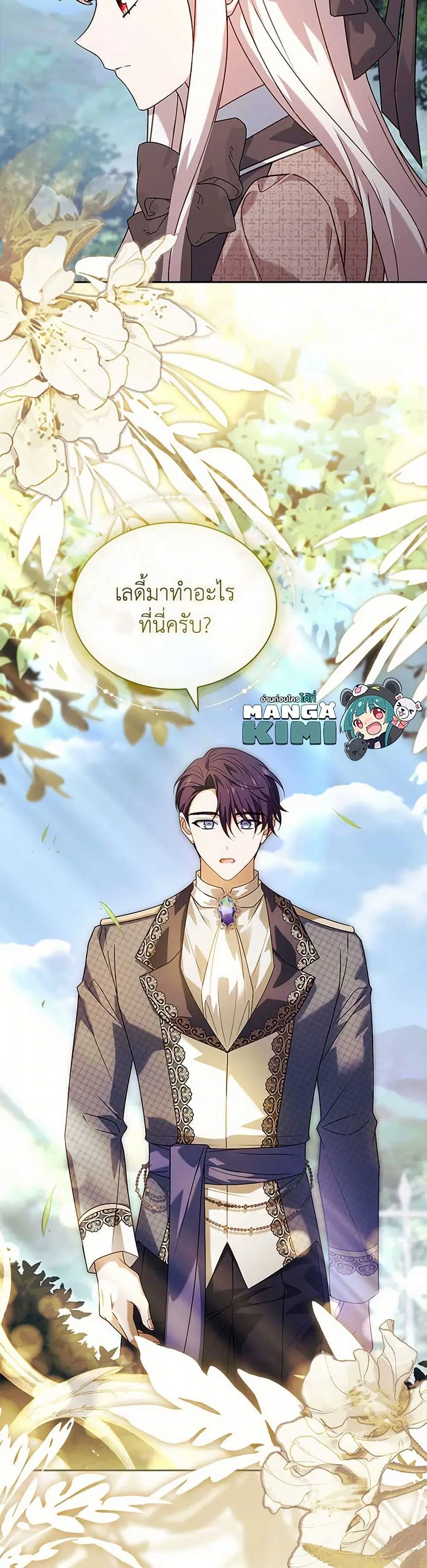 The Lady Needs a Break ตอนที่ 159 หน้า 36