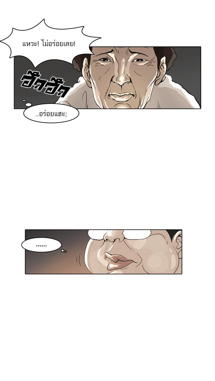 Lookism ตอนที่ 1 หน้า 50