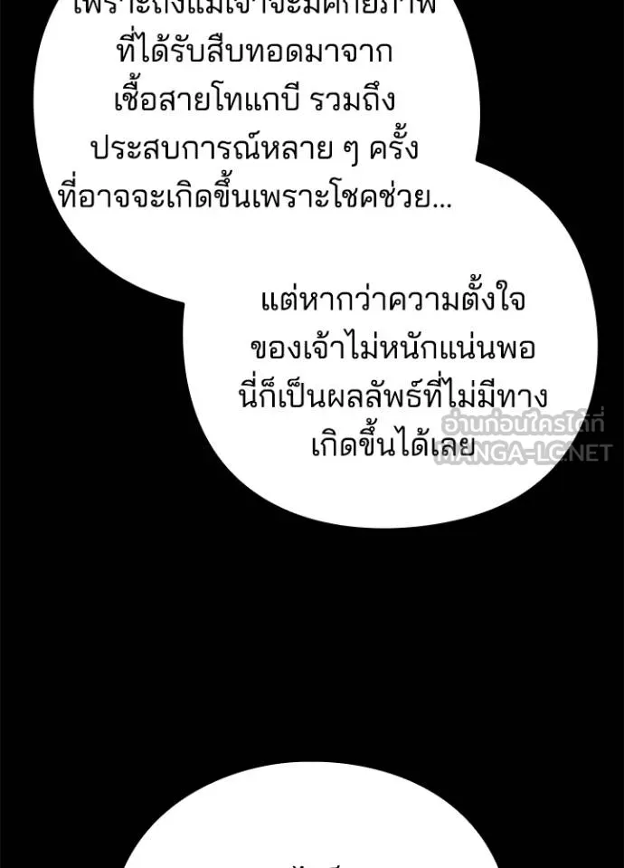 Night of the Ogre ตอนที่ 68 หน้า 131