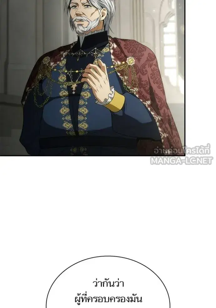 I Am the Queen in This Life ตอนที่ 190 หน้า 148