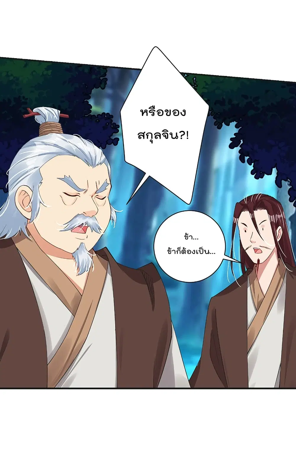 Rebirth God of War ตอนที่ 138 หน้า 4