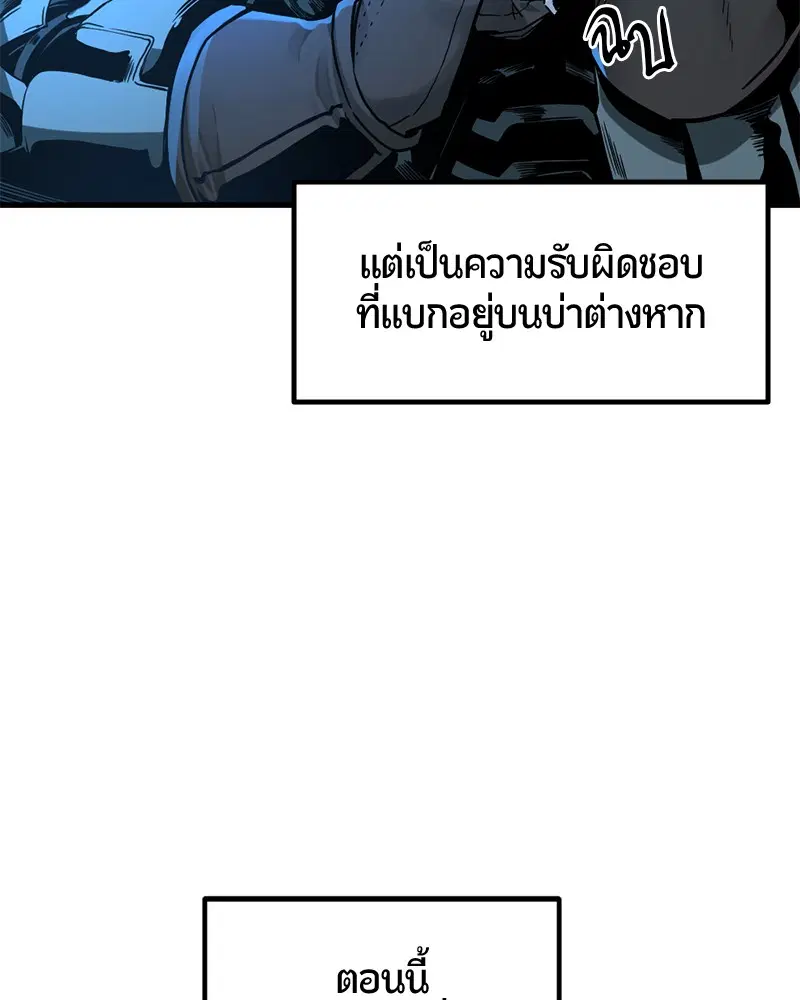 HERO KILLER ตอนที่ 23 หน้า 127