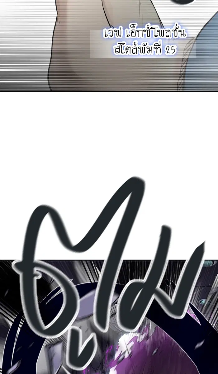 Tower of God ตอนที่ 424 หน้า 49