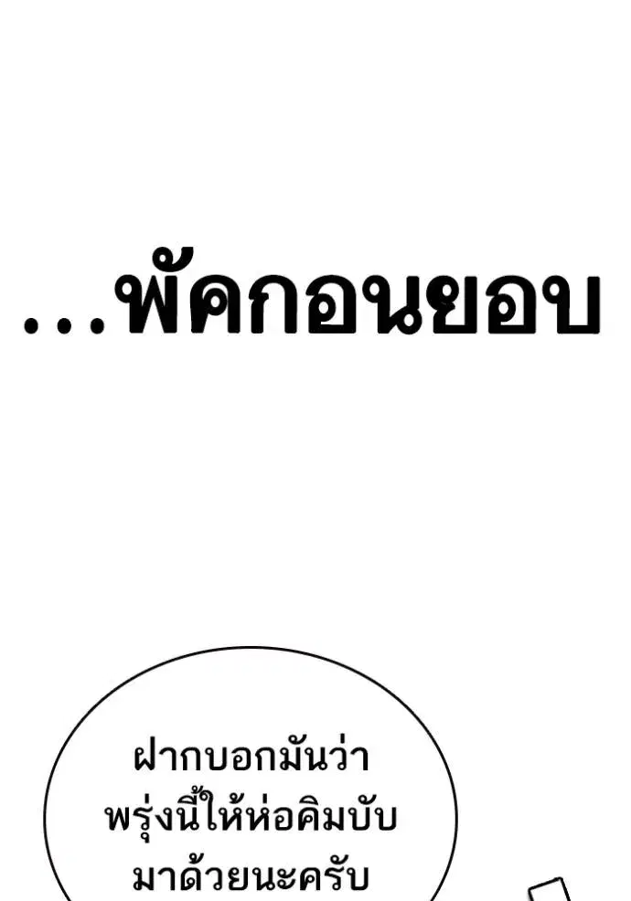 Study Group ตอนที่ 247 หน้า 118