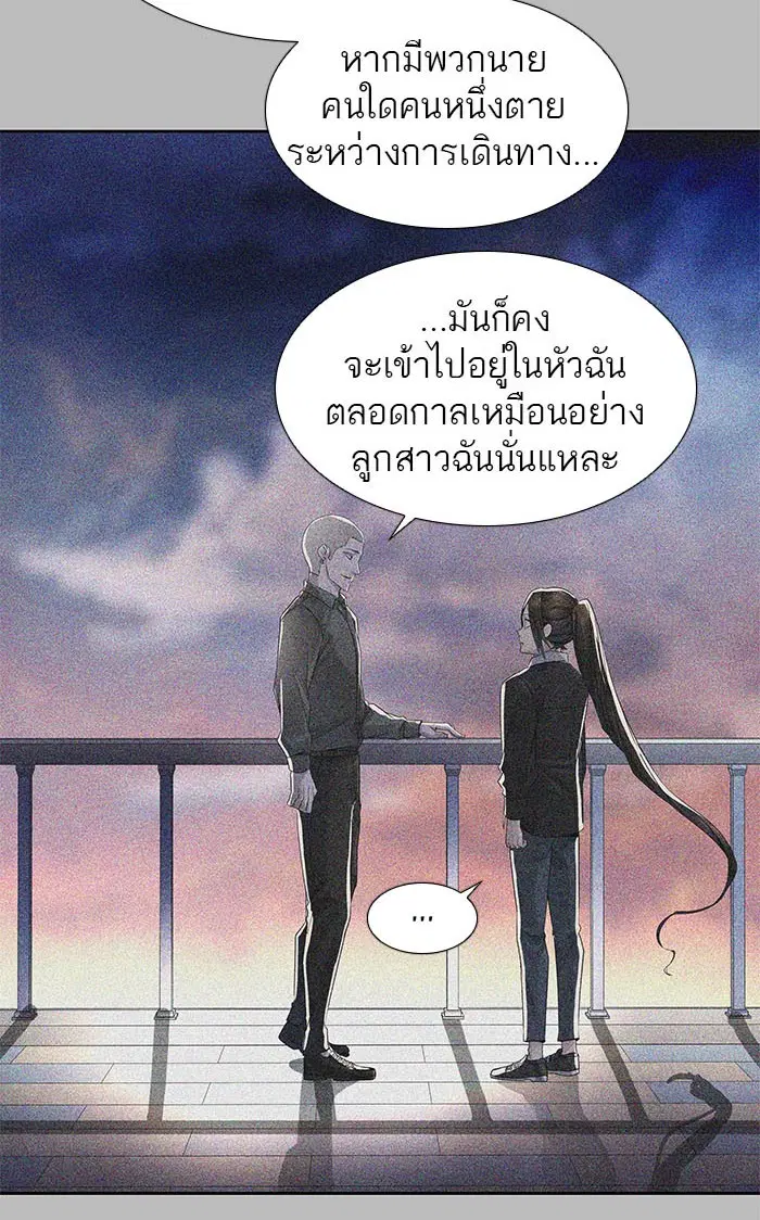 Tower of God ตอนที่ 507 หน้า 57