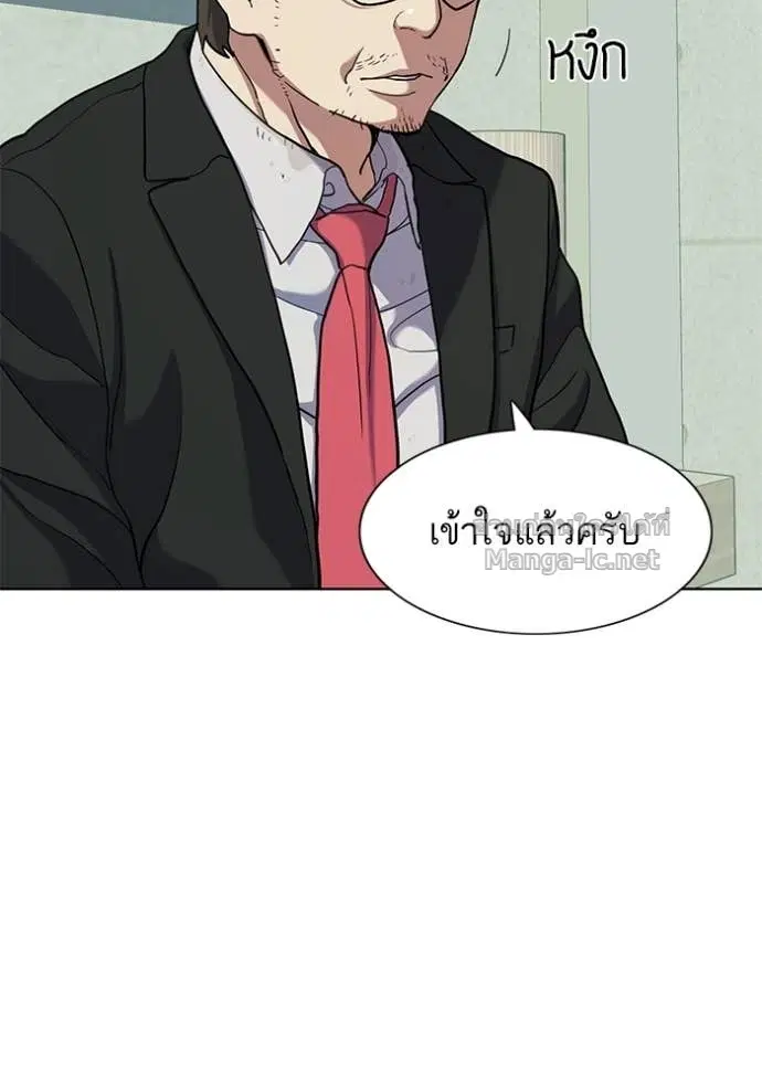 Reborn Rich ตอนที่ 101 หน้า 18