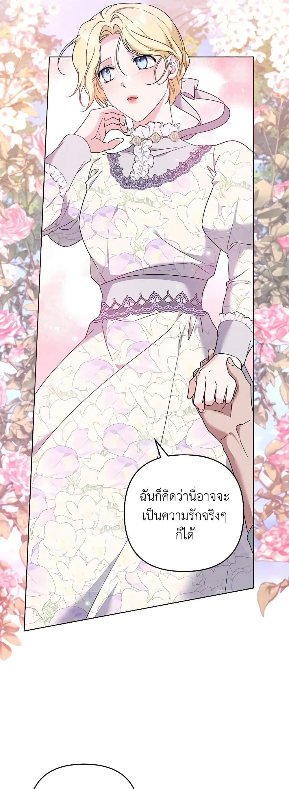 What It Means to Be You ตอนที่ 105 หน้า 42