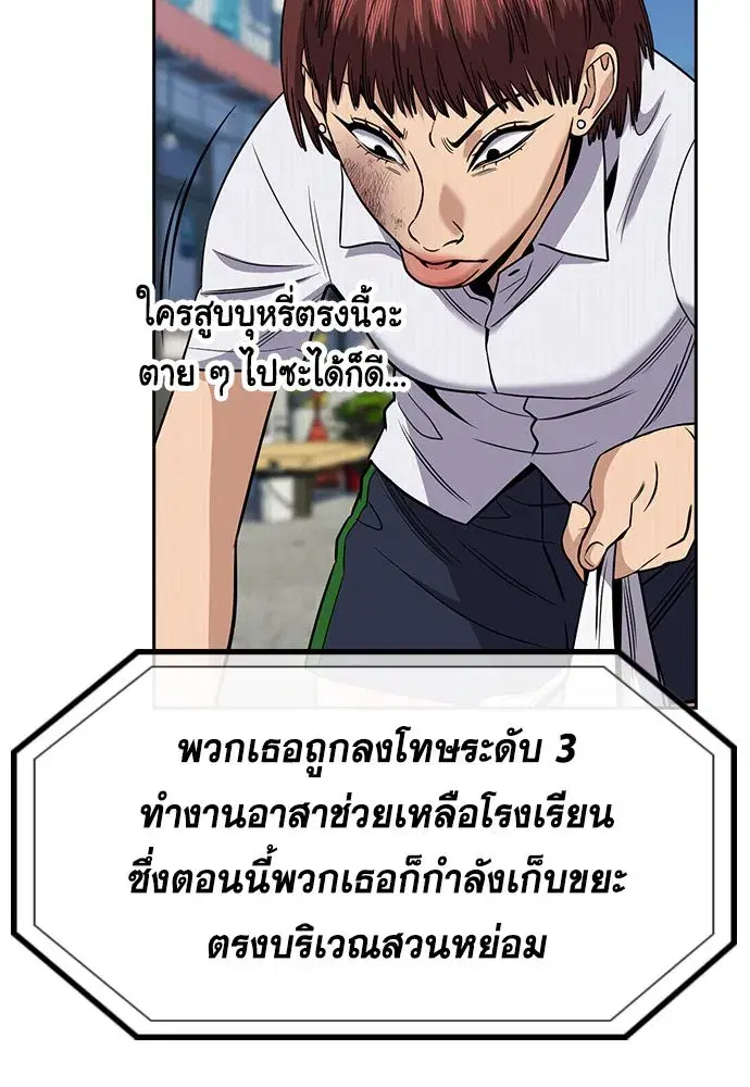 True Education ตอนที่ 151 หน้า 8