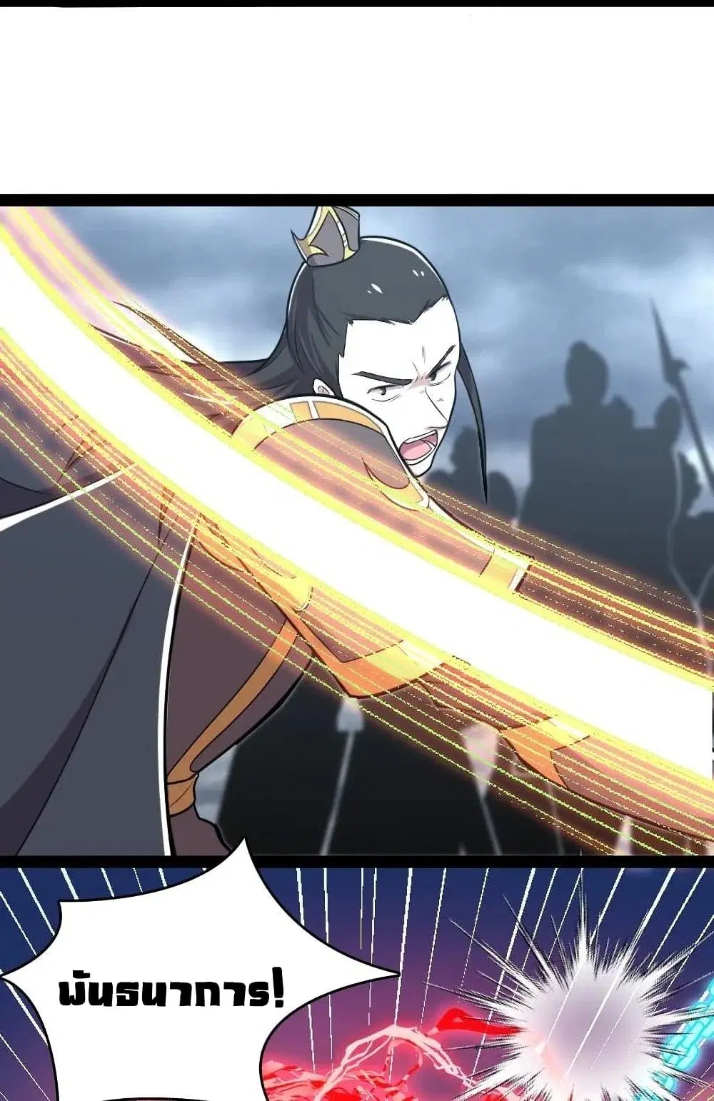 The Martial Emperor’s Life After Seclusion ตอนที่ 69 หน้า 40