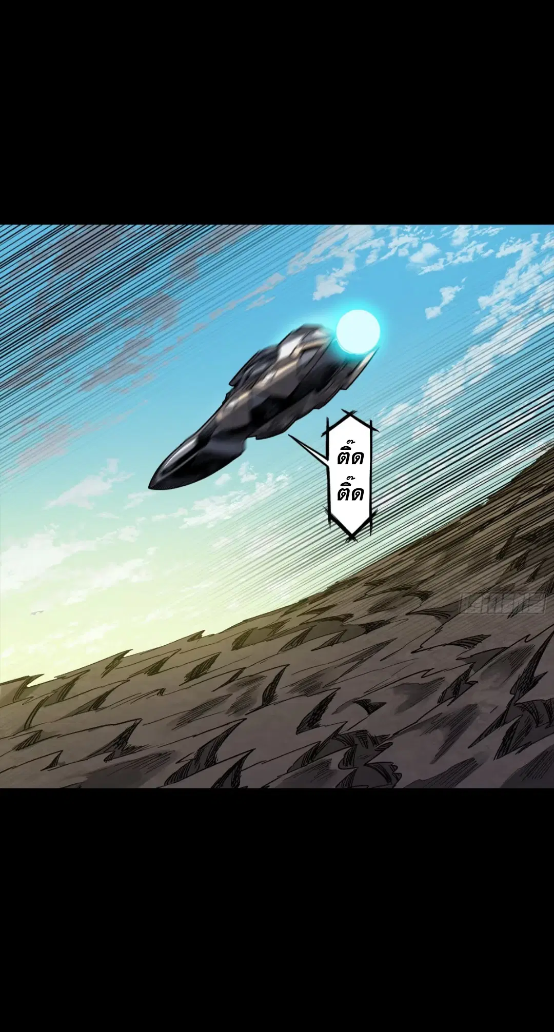 Legend of Star General ตอนที่ 276 หน้า 18