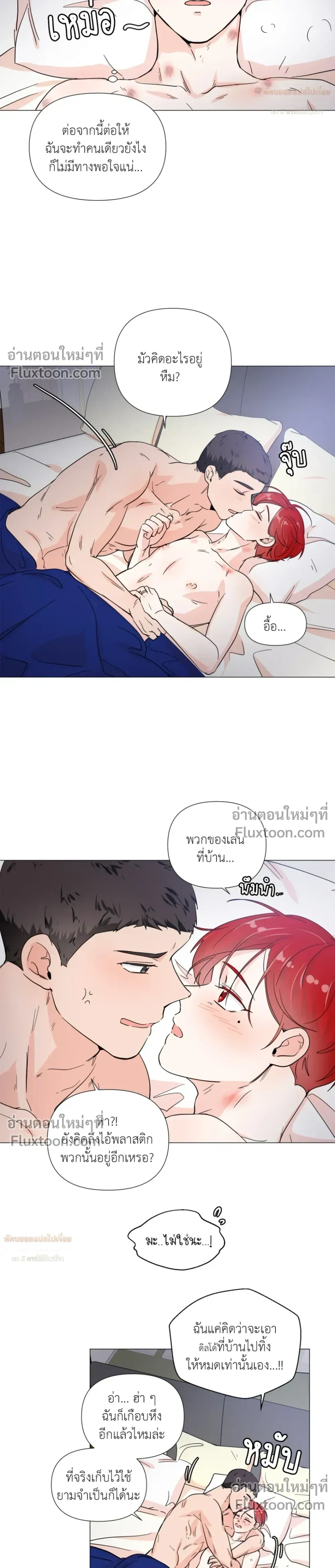 Love in the Military – รักข้ามกรม ตอนที่ 5 หน้า 15