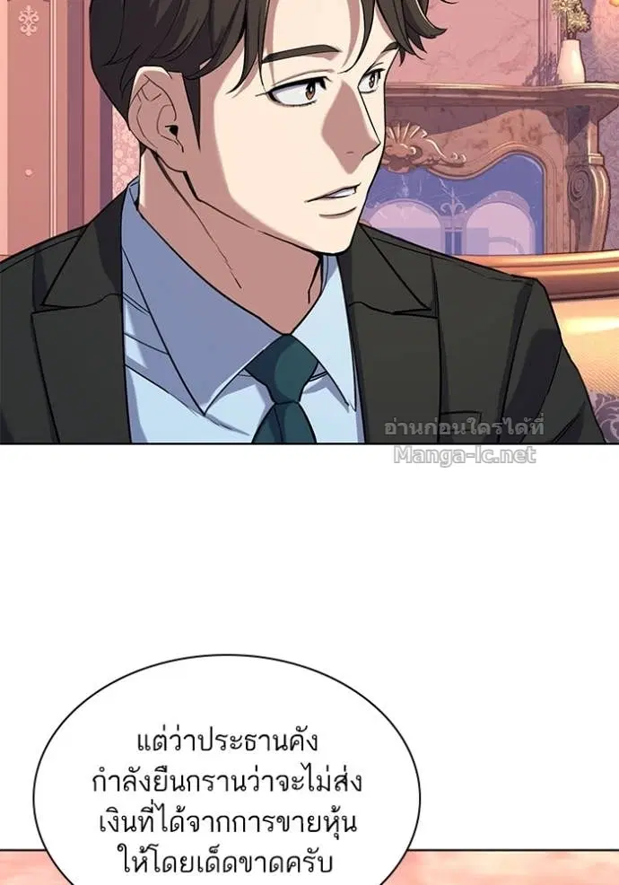 Reborn Rich ตอนที่ 59 หน้า 11