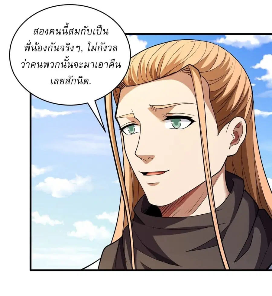 God of Martial Arts ตอนที่ 724 หน้า 19