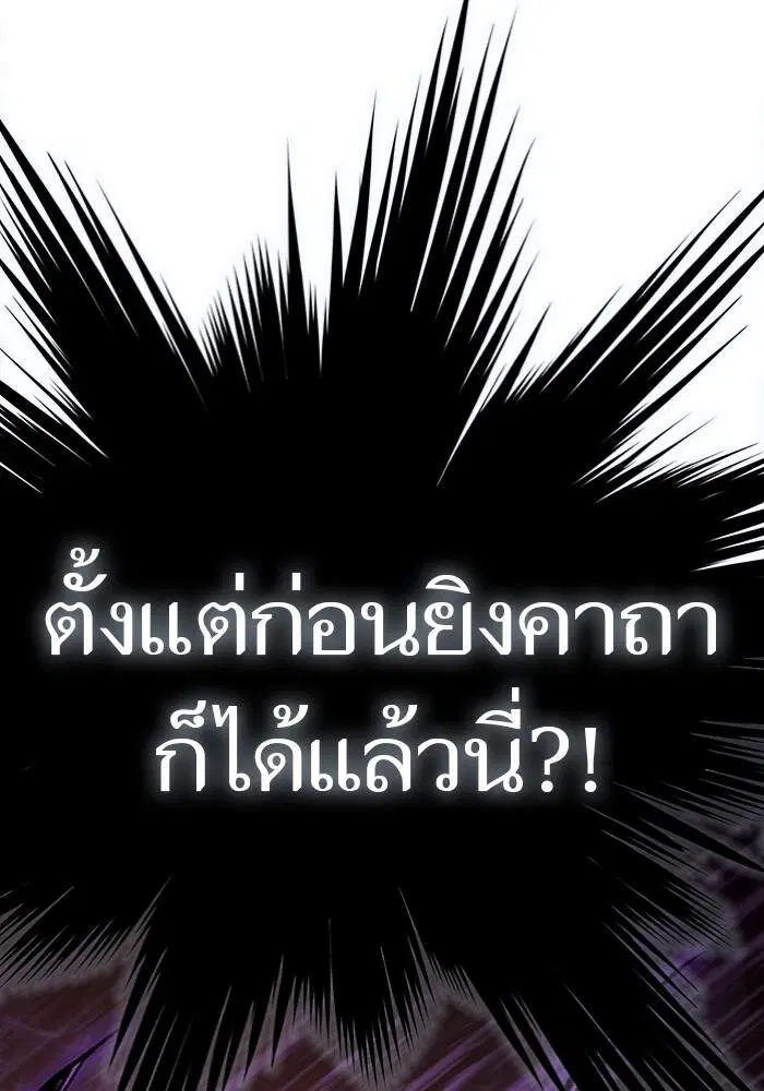 Tower of God ตอนที่ 599 หน้า 132