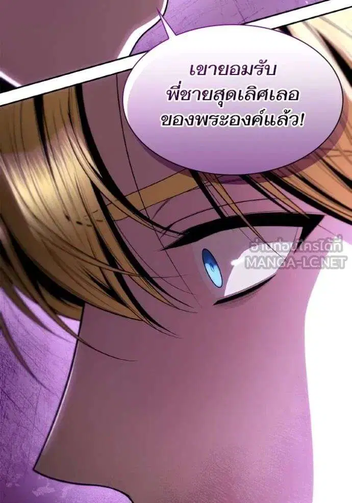Sister I Am the Queen in This Life ตอนที่ 118 หน้า 153