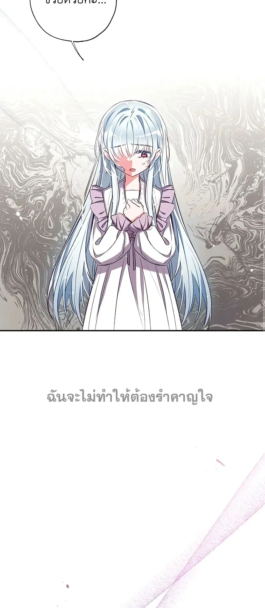 Can We Become a Family? ตอนที่ 39 หน้า 49
