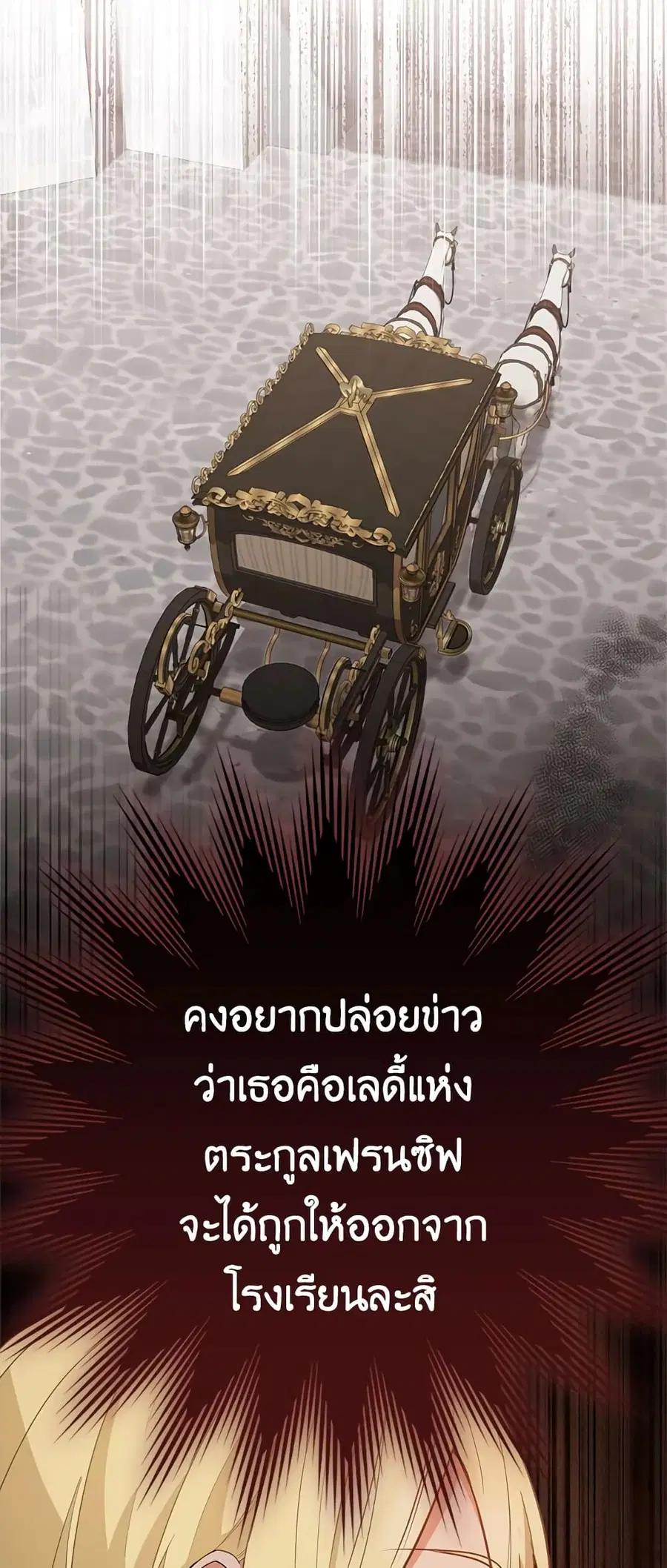 The Young Lady Is a Royal Chef ตอนที่ 65 หน้า 52