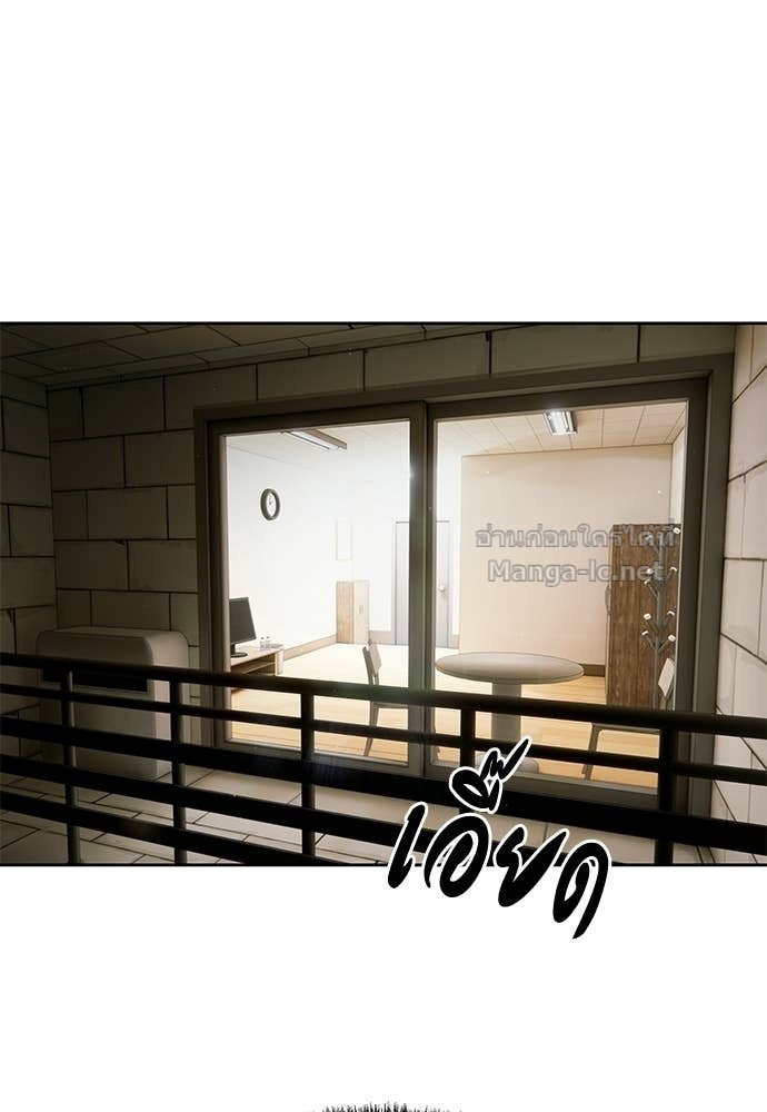 Special Civil Servant กองกำลังพิเศษหมอกสีเหลือง ตอนที่ 67 หน้า 38