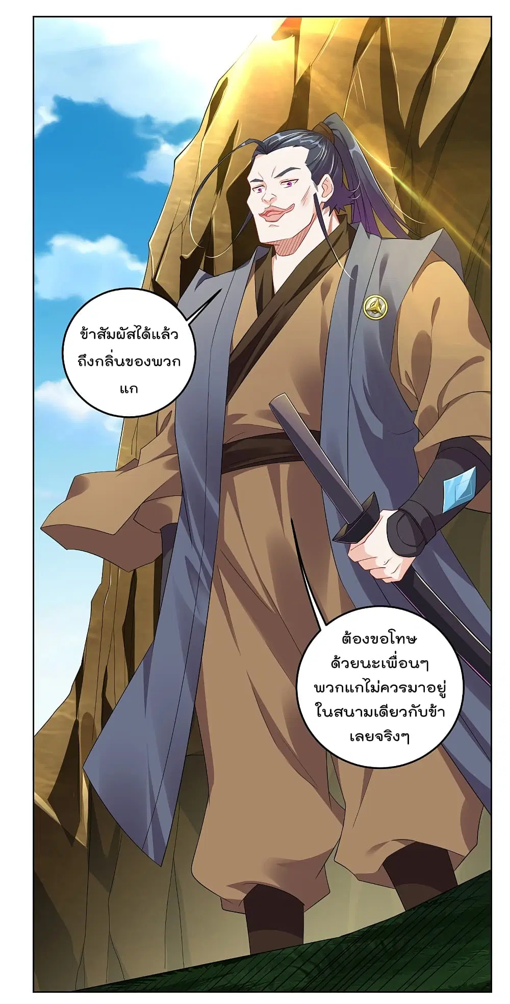 Rebirth God of War ตอนที่ 95 หน้า 6