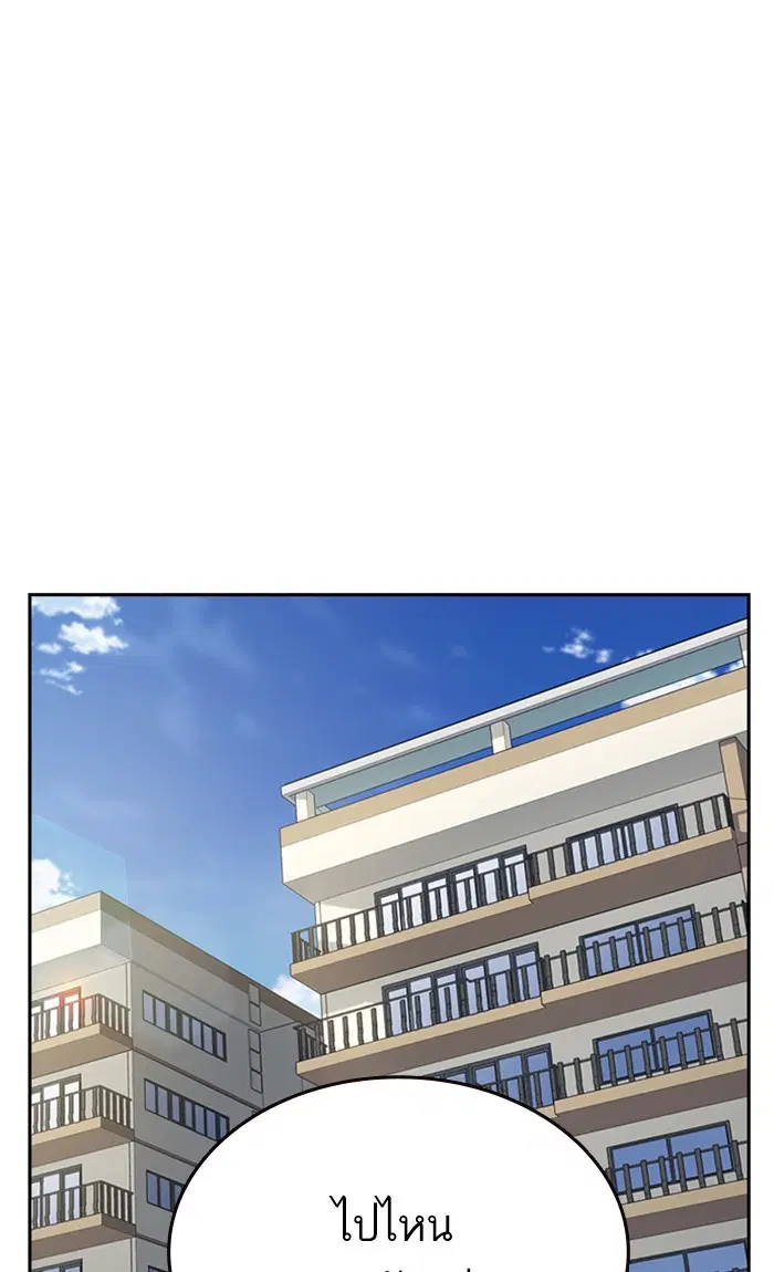 Study Group ตอนที่ 155 หน้า 36