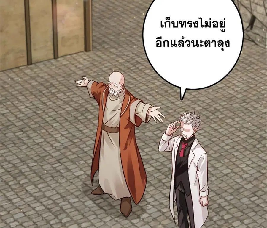 Release That Witch ตอนที่ 305 หน้า 5