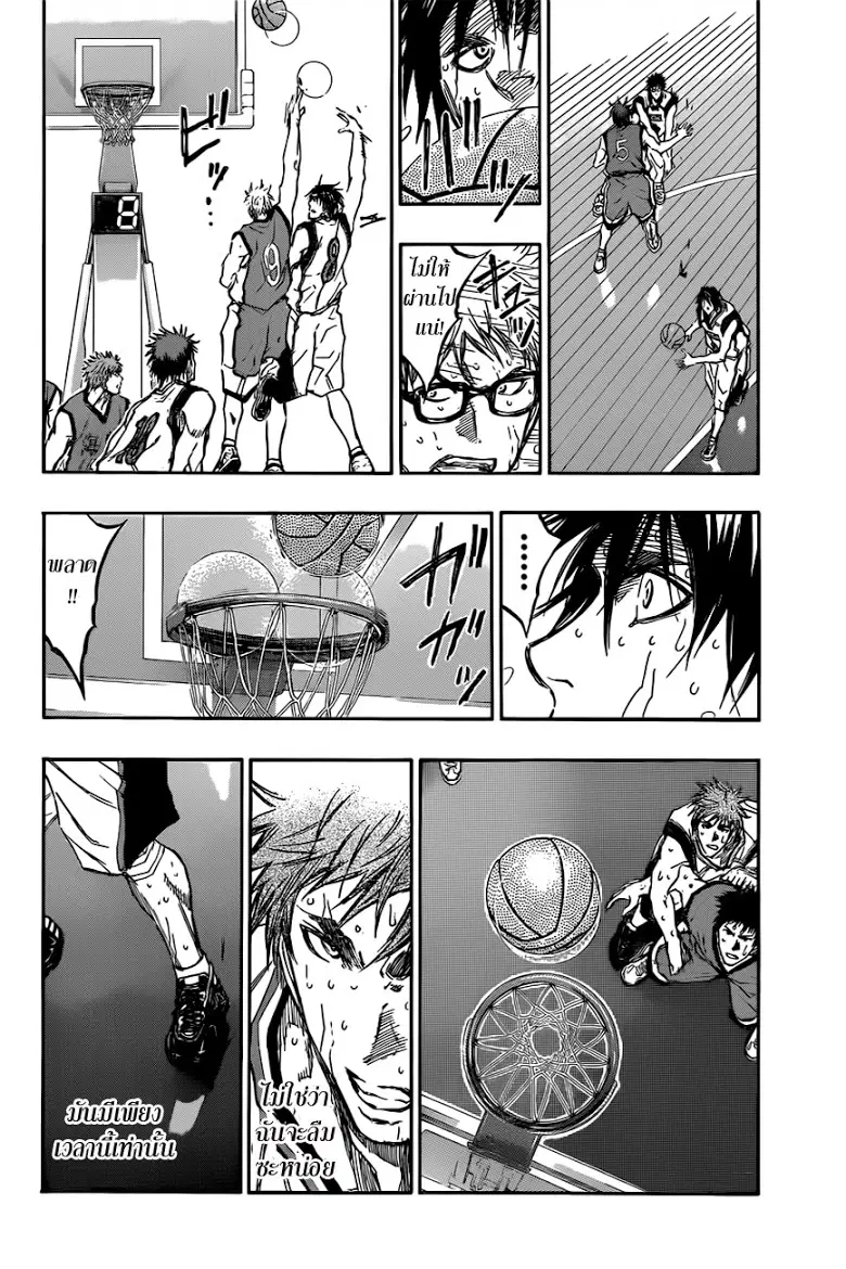 Kuroko no Basuke ตอนที่ 194 หน้า 10