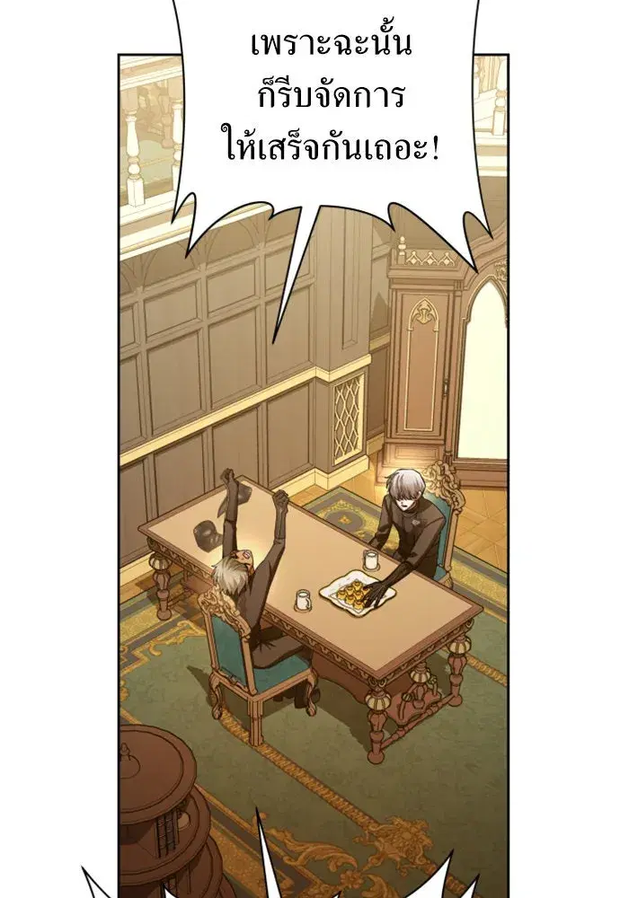 Your Throne ตอนที่ 139 หน้า 98