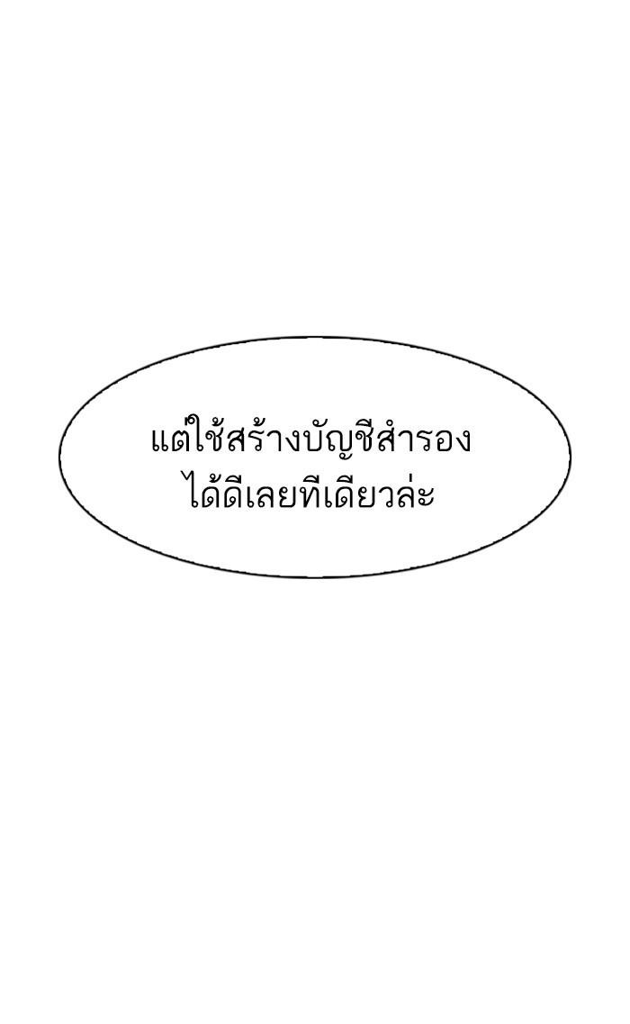 Lookism ตอนที่ 168 หน้า 24