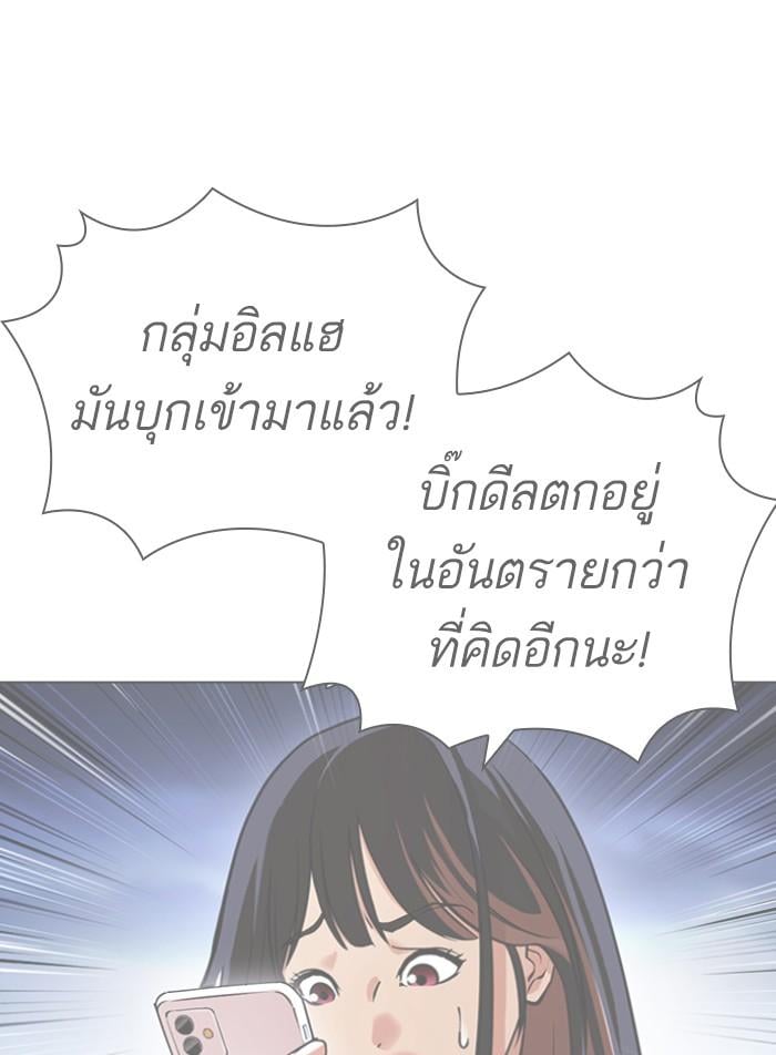 Lookism ตอนที่ 423 หน้า 6
