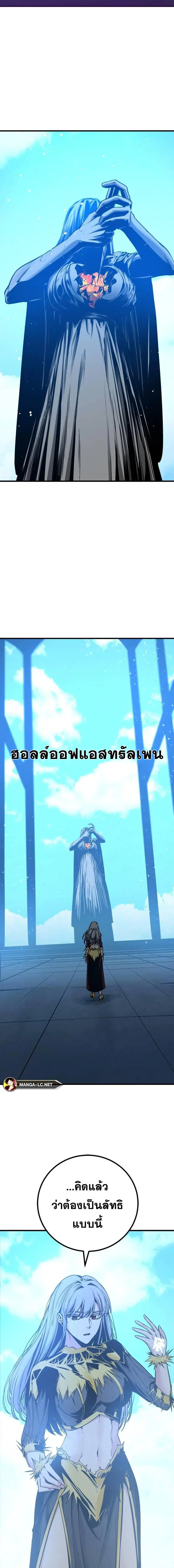 HERO KILLER ตอนที่ 190 หน้า 11