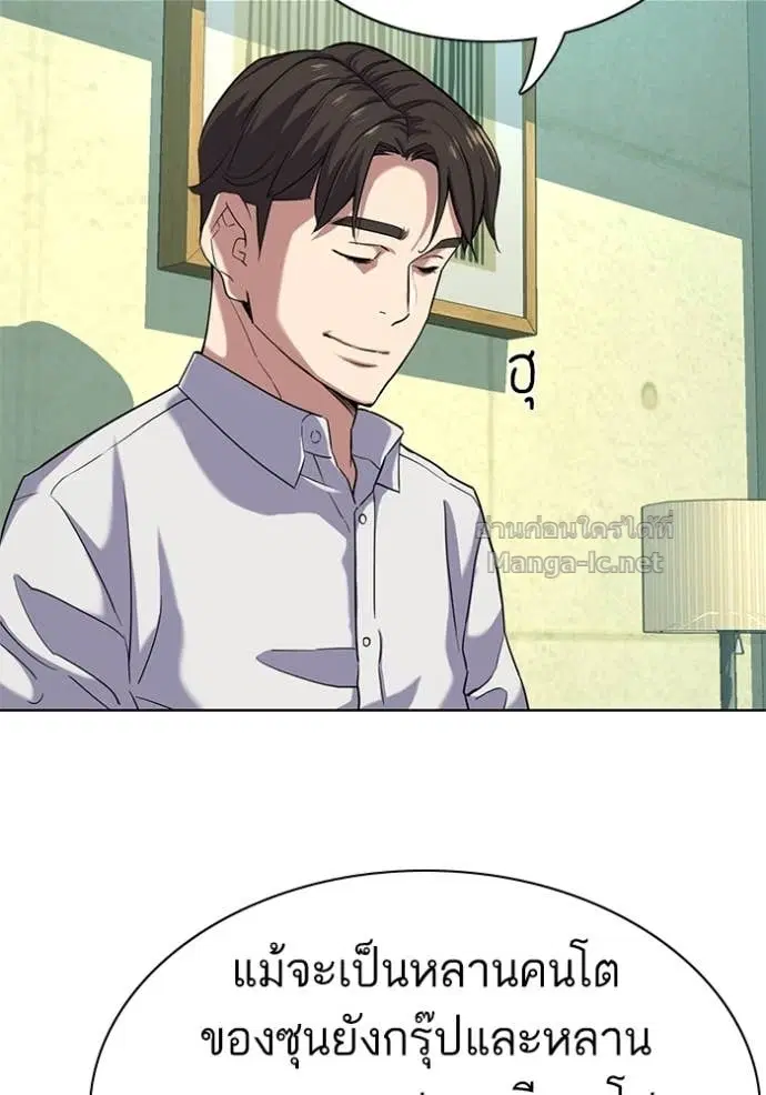 Reborn Rich ตอนที่ 81 หน้า 52