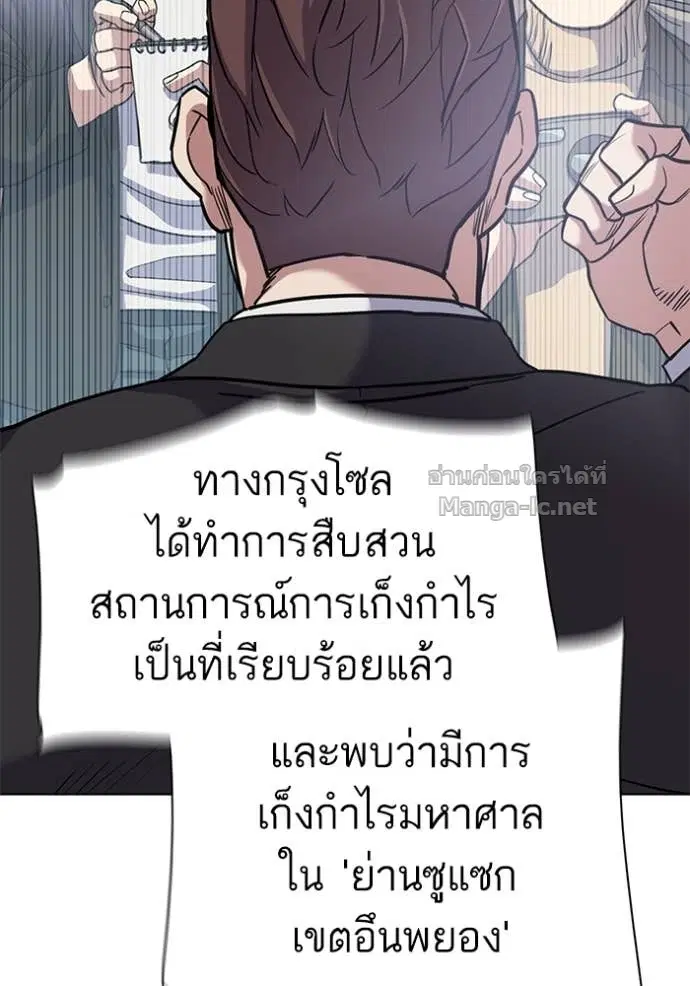 Reborn Rich ตอนที่ 84 หน้า 98