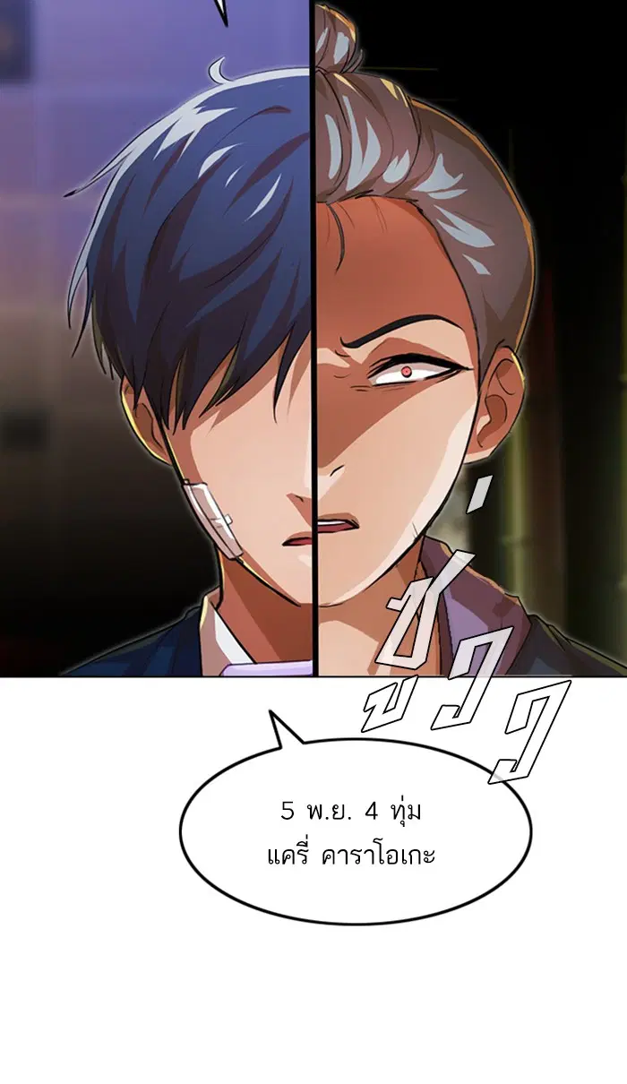 Random Chat ตอนที่ 138 หน้า 118