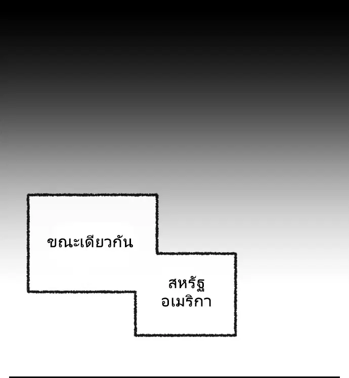 Superhuman Era ตอนที่ 8 หน้า 120