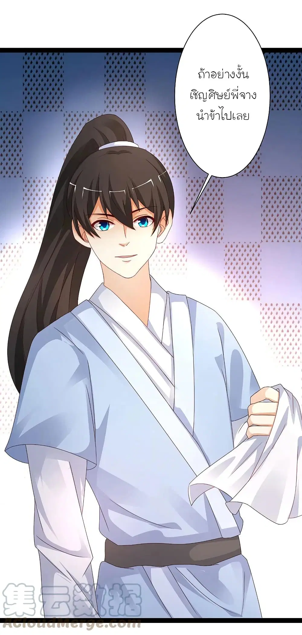The Strongest Peach Blossom ตอนที่ 254 หน้า 15