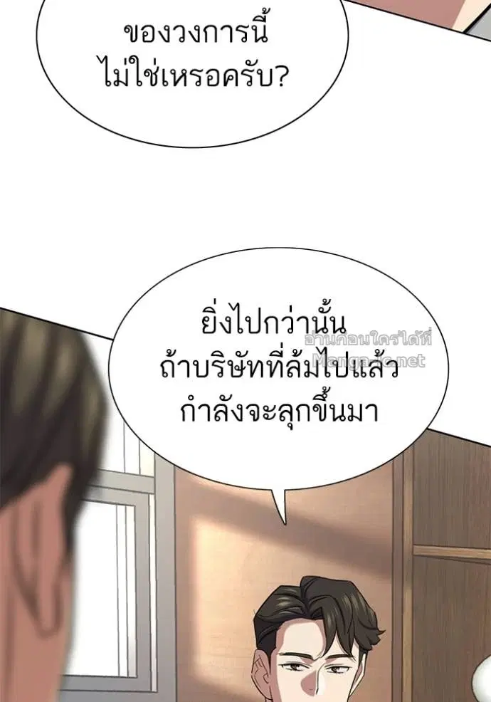 Reborn Rich ตอนที่ 187 หน้า 94