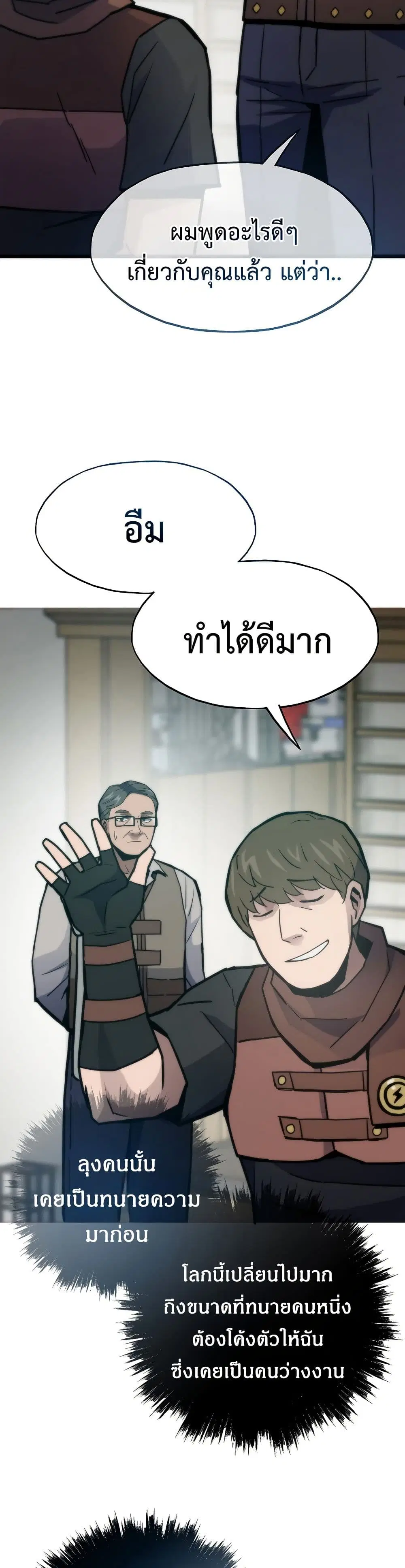 Past Life Returner ตอนที่ 78 หน้า 30