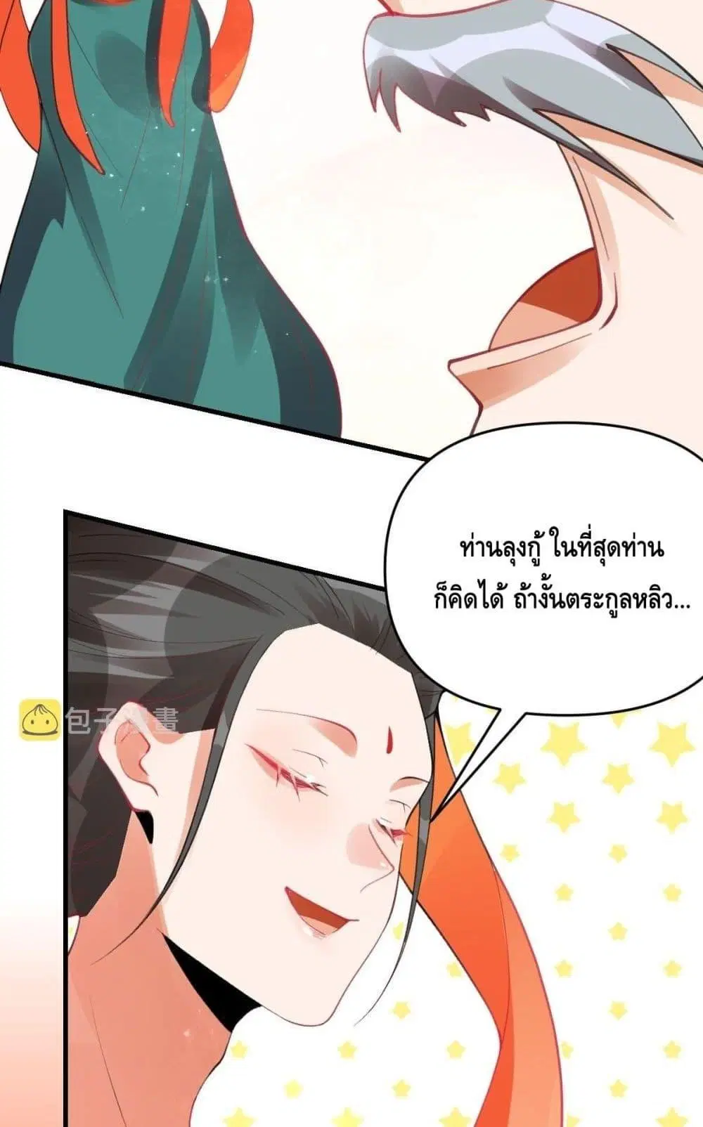 It Turns Out That I Am A Big Cultivator ตอนที่ 85 หน้า 15