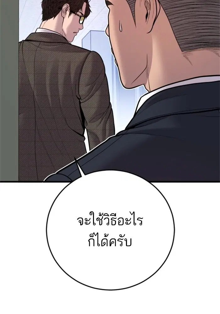 Manager Kim ตอนที่ 118 หน้า 124