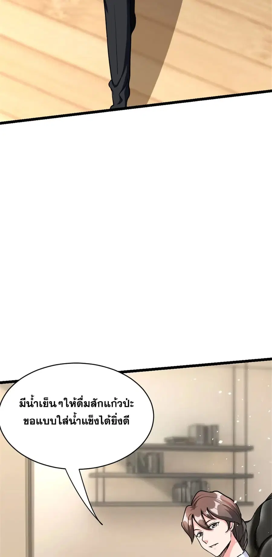 Release That Witch ตอนที่ 459 หน้า 19